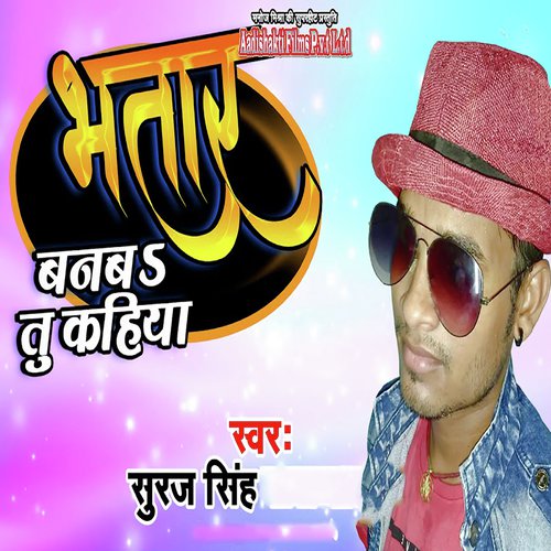 Sooraj Singh Songs MP3 Download